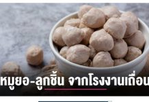 รายการเล่าข่าวเช้านี้ 16 มิถุนายน 2569