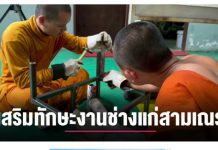 รายการเล่าข่าวเช้านี้ 30 มิถุนายน 2569