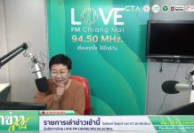 รายการเล่าข่าวเช้านี้ 27 กรกฎาคม 2569