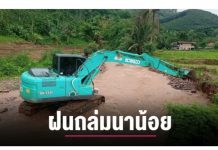 รายการเล่าข่าวเช้านี้ 3 สิงหาคม 2569