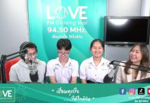 Live น้องๆโรงเรียนสันป่าตองวิทยาคม เยี่ยมสถานี