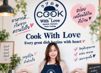 สัมภาษณ์ความสำเร็จนักธุรกิจคนเชียงใหม่