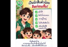 HAPPY KIDS RADIO เวลาแห่งความสุขของหนูและครอบครัว EP 1 โฆษณานี้จริงไหม