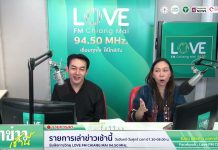 รายการเล่าข่าวเช้านี้ 22 ตุลาคม 2569